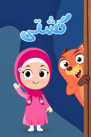سرودی کوردی